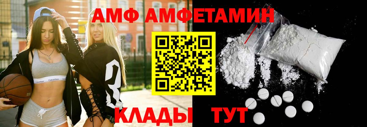 Amphetamine  АМФЕТАМИН  Вход с VPN  Советский  Amphetamine 97% 