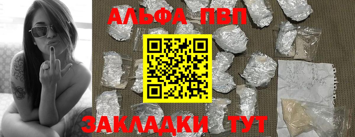Советский  Alpha-PVP кристаллы  A PVP VHQ  Вход с VPN  Альфа ПВП СК 