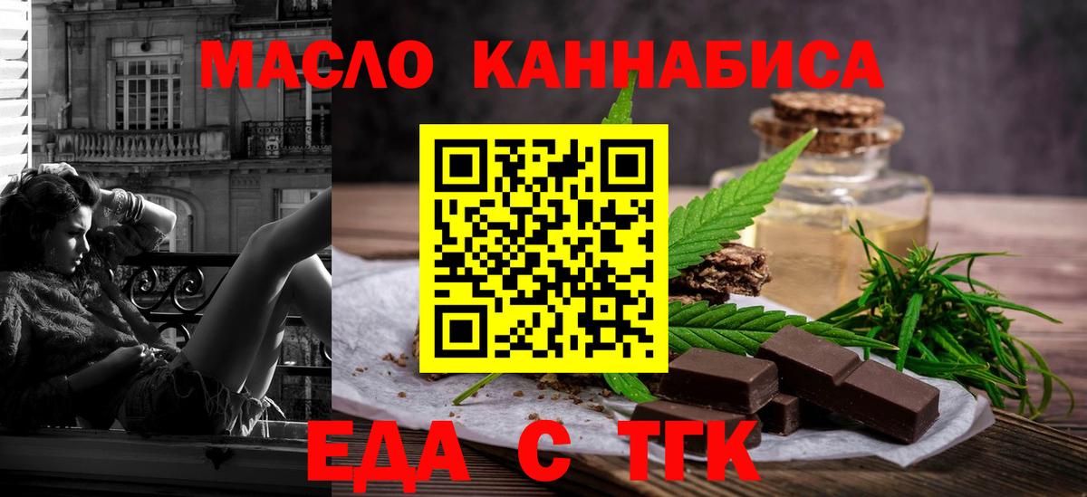 Cannafood конопля  Вход с VPN  Советский 