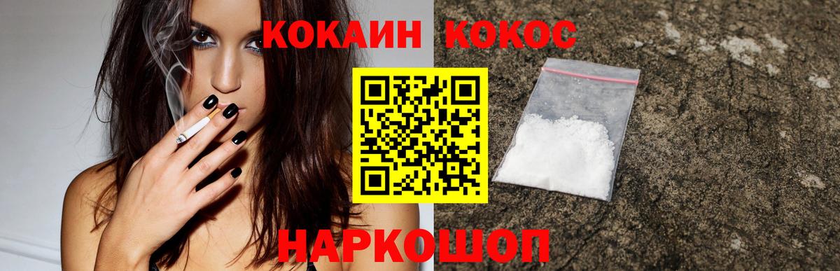 Cocaine Эквадор Советский
