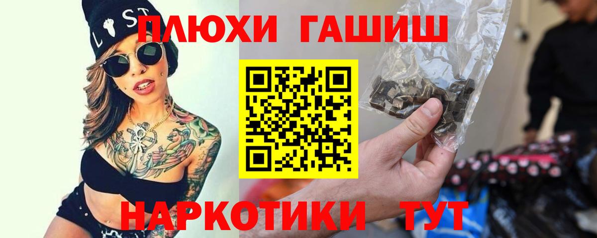 Советский  ГАШ VHQ  Вход с VPN 