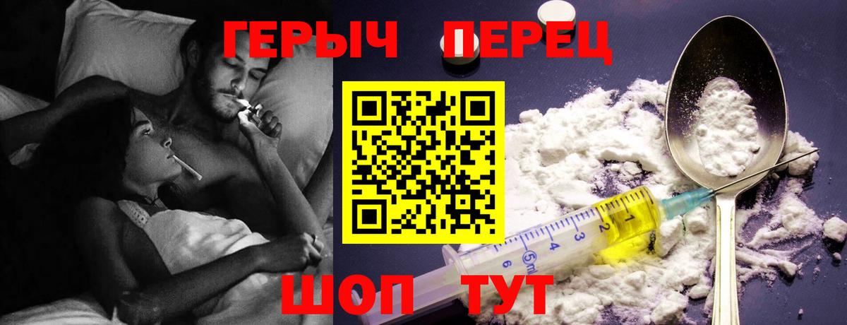 Советский  Героин  Вход с VPN  Героин герыч 