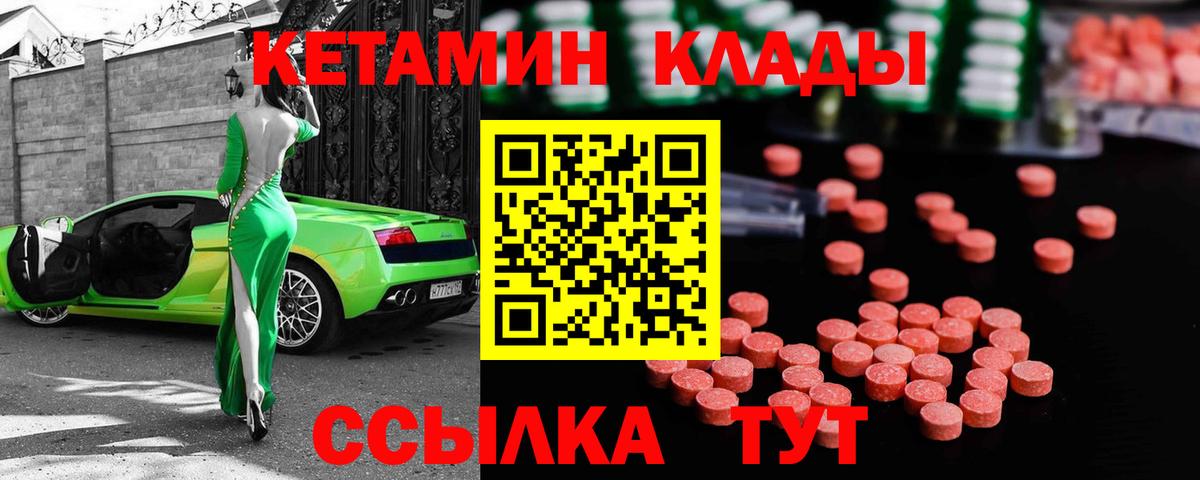 Кетамин ketamine  Кетамин VHQ  Вход с VPN  Советский 