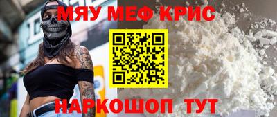 кристаллы Новодвинск