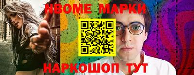 кристаллы Новодвинск