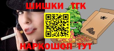 гашишное масло Новозыбков