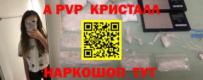 кристаллы Новодвинск