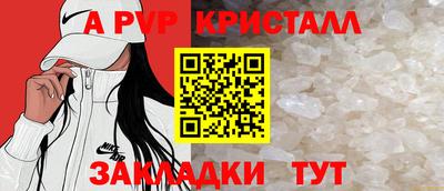 кристаллы Новодвинск