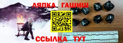гашишное масло Новозыбков