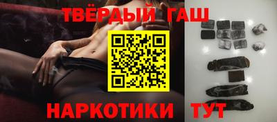 гашишное масло Новозыбков