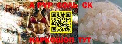 кристаллы Новодвинск