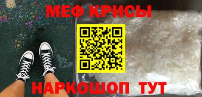 кристаллы Новодвинск