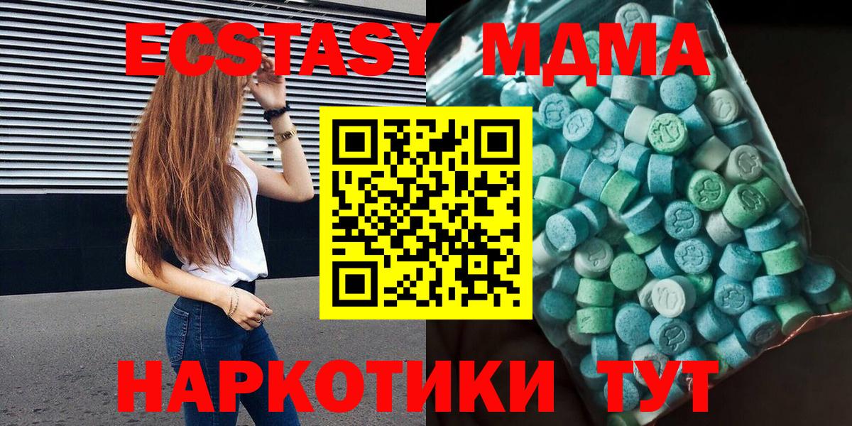 МДМА молли  МДМА молли  Вход с VPN  МДМА  Советский 