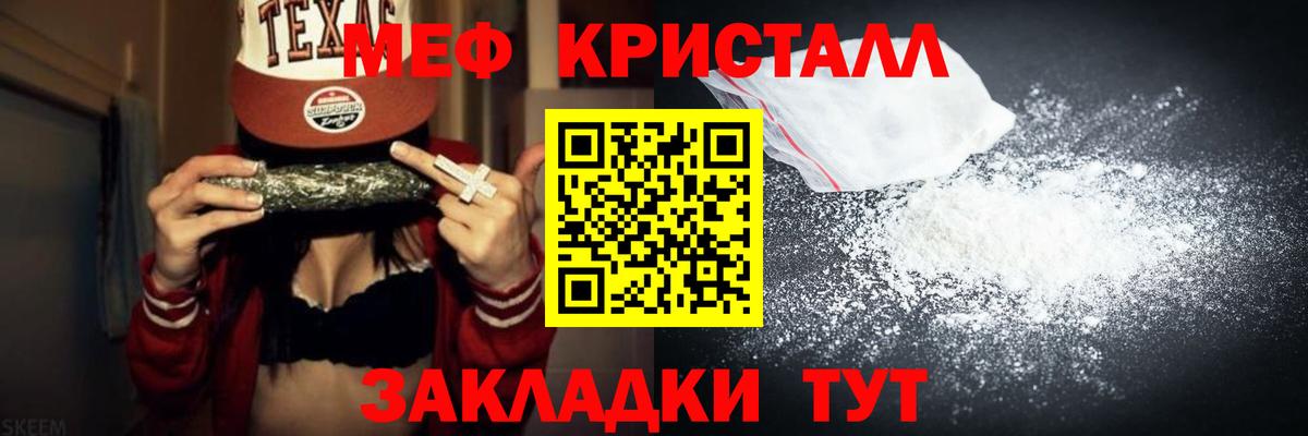 МЕФ  Вход с VPN  МЕФ мяу мяу  МЯУ-МЯУ  Советский  мега ONION  МЯУ-МЯУ мяу мяу 