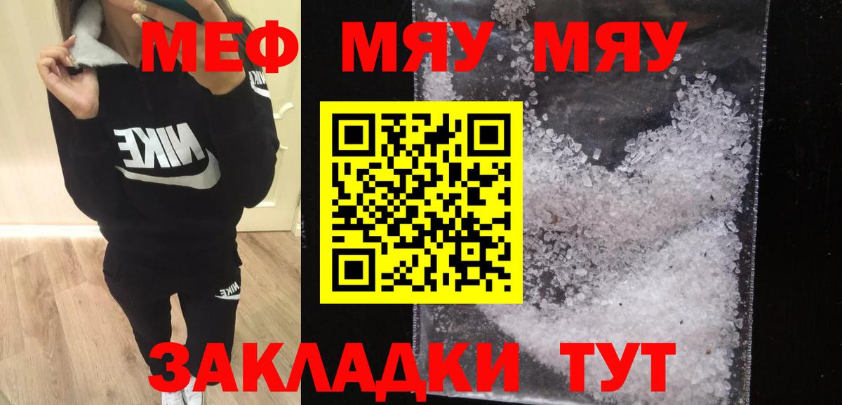ГАШИШ  Меф МЯУ МЯУ  Вейп ТГК  АМФЕТАМИН кристаллы  Советский  Вход с VPN  МЕФ кристаллы  Бошки Шишки  Кокаин 