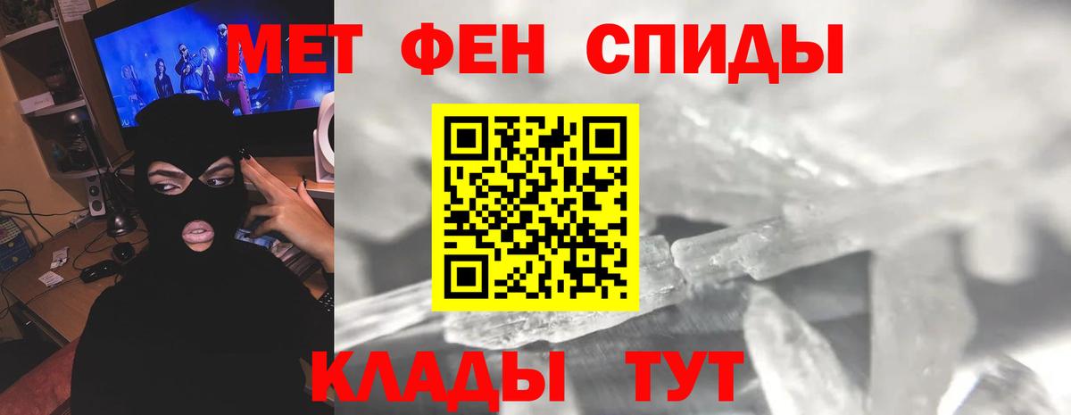 Первитин кристалл Советский