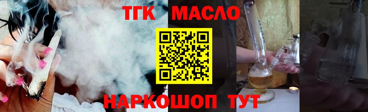 Советский    зеркало  Вход с VPN  Дистиллят ТГК гашишное масло  сколько стоит 